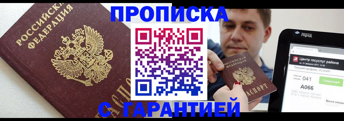 регистрация в Саках