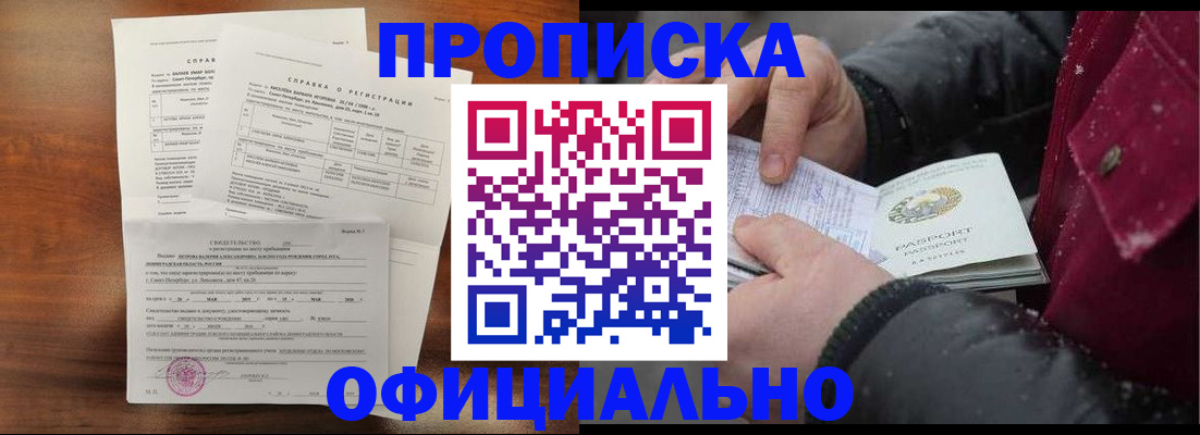 миграционный учет в Саках